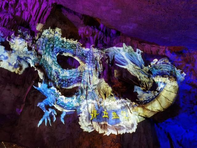 普者黑青丘畫壁--山海經主題文化創意全息光影秀四月一號開放