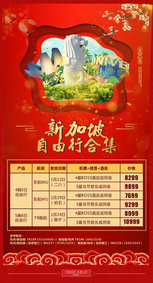 一分錢可享百元出行補貼，義烏這家旅行社再獻瘋狂豪禮！
